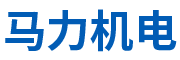 佛山市南海區(qū)馬力機(jī)電工程有限公司